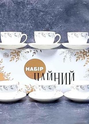Сервіз чайний 12пр. патіо (чашка 280мл, блюдце 15см) 1753-3 тм snt