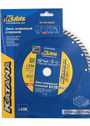 Диск отрезной алмазный turbo stahlbeton katana 230мм 22,2мм 2.8*10мм тм kubis