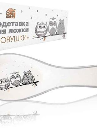 Підставка під ложку 23*2,5см совушки 3653-18 тм snt