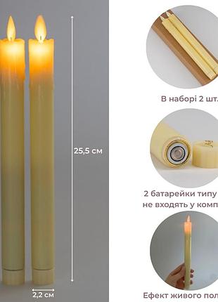 Набір з 2 світлодіодних свічок (led), айворі, 25,5 см elisey