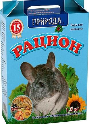 Корм для шиншилл сузор 1,5 кг