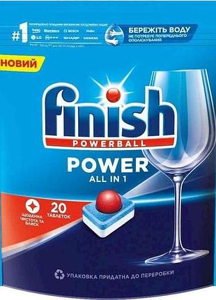 Таблетки для посудомоечных машин 20шт all in 1 тм finish