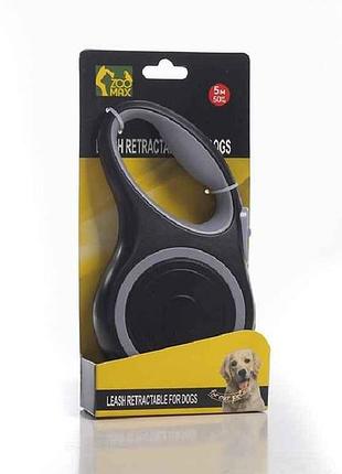 Поводок-рулетка лента серый 5м*50кг 708-5m-gray zoomax тм o.l.kar