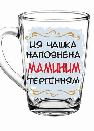Чашка 320мл new morning маминое терпение тм farglass