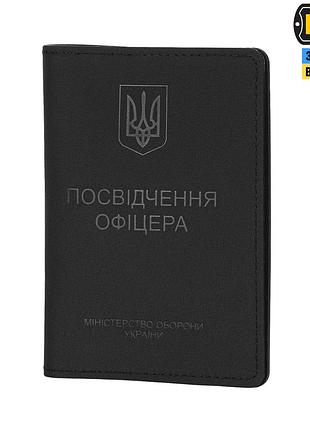 M-tac обложка на посвідчення офіцера elite black