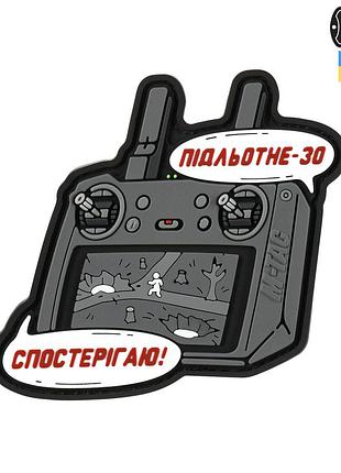 M-tac нашивка підльотне 30 (pvc) grey