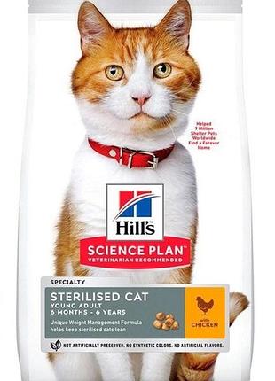 Hills sp feline adult sterilised cat with chicken - сухий корм для стерилізованих котів з куркою 0,3кг