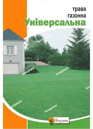 Трава газонная универсальная макси (10 пачек) 20г тм яскрава