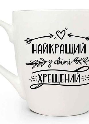 Чашка 500мл лучший крестный 5047 в под. коробке тм kvarta