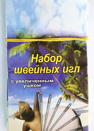 Набор швейных игл