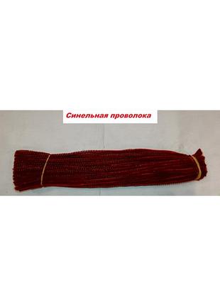Синельная проволока для рукоделия