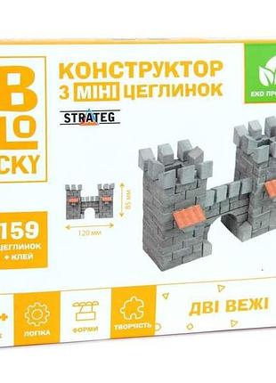 Будівельний набір для творчості з міні-цеглинок blocky дві вежі 31021 тм strateg
