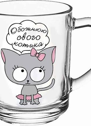 Чашка 320мл herbata обожнюю свого котика тм farglass