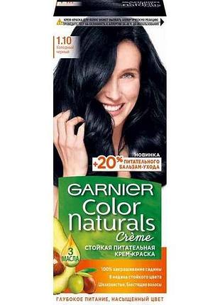 Краска д/волос color naturals 1.10 холодный черный тм garnier