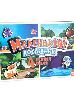 Настольная игра маленький исследователь развлекательная (укр) 30294 тм strateg