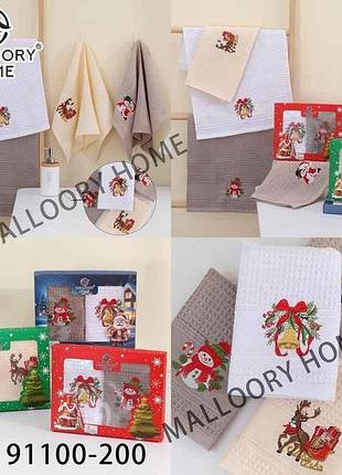 Набор полотенец 40*60 вафельные арт.91100 2шт/уп тм mallory home