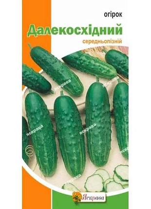 Огурец дальноходный (20 пачек) 1г тм яскрава