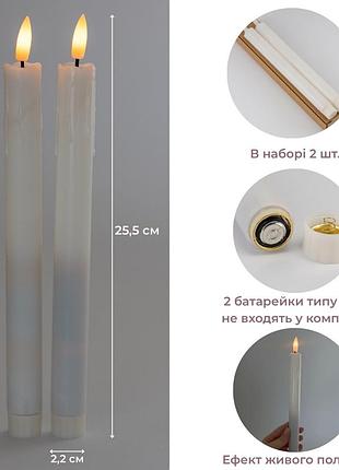 Набір з 2 світлодіодних свічок (led), білий, 25,5 см elisey