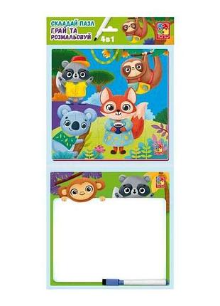 Гра розвиваюча набір 4в1. звірятка vt2002-03 (укр) тм vladi toys