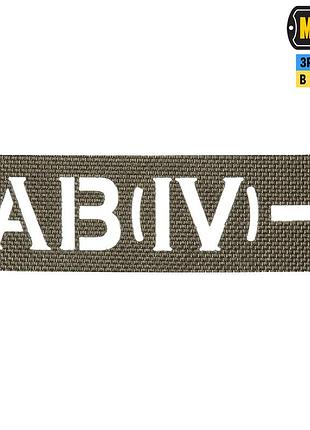 M-tac нашивка группа крови ab (iv) - сквозная laser cut 25х80 ranger green