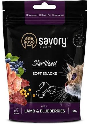 Мякі ласощі savory для здоровя стерилізованих кішок ягняти з чорницею 50 гр.