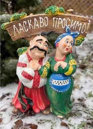 Садовая фигурка гипсм 85см кум и солоха ласково присимо тм kulbaka