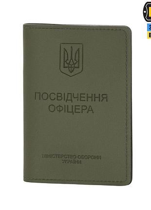 M-tac обложка на посвідчення офіцера elite ranger green