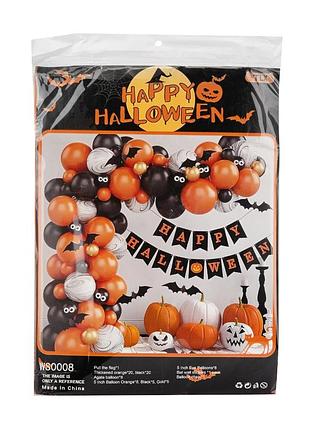 Набір з 72 повітряних куль та гірлянди "happy halloween" elisey
