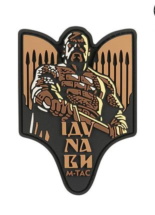 M-tac нашивка святослав pvc coyote