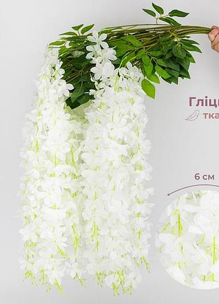 Набір з 12 звисаючих гілок "гліцинія біла", 103 см elisey