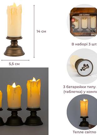 Набор из 3 светодиодных свечей (led), айвори, 14 см elisey