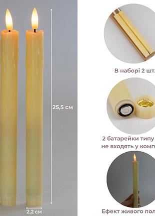 Набір з 2 світлодіодних свічок (led), айворі, 25,5 см elisey