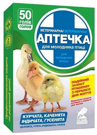 Ветаптечка для молодняка птицы 50 голов тм o.l.kar
