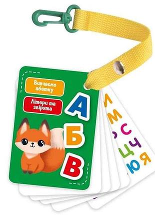 Игра обучающая карточки на ремне. буквы и животные vt2000-21 тм vladi toys
