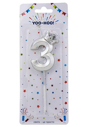 Свеча для торта "3", серебряная, 13 см yoo-hoo!