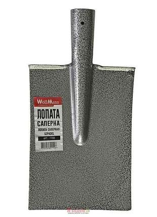 Лопата саперная прямая, арт.7788 тм woffmann