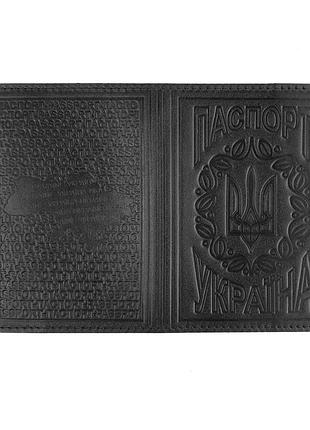 Обкладинка для паспорта україни, black, vik-tailor