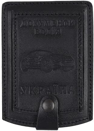 Обложка для документов водителя универсальная, black, vik-tailor