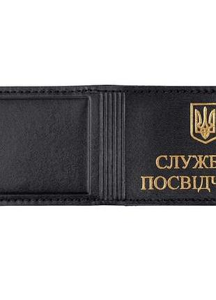 Обложка на служебное удостоверение натуральная кожа, черный, vik-tailor