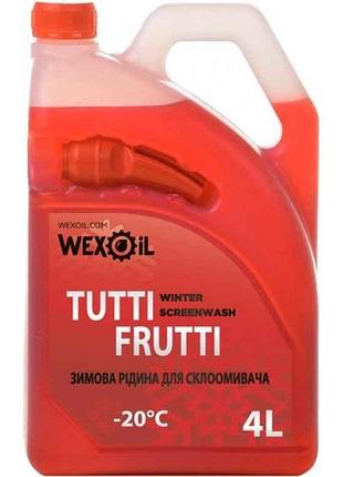 Рідина для омивання скла зима tutti frutti 4л winter screenwash -20°с тм wexoil