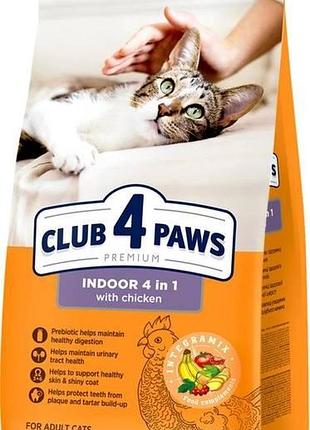 Акція club 4 paws (клуб 4 лапи) premium indoor сухий корм для котів, які живуть у приміщенні