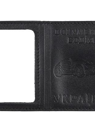 Обложка «документы водителя украина», black, vik-tailor