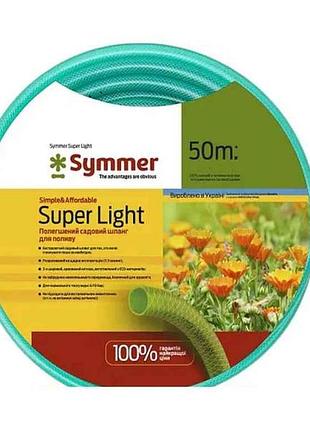 Шланг для полива 3/4 (50м) super light (бухта) тм symmer