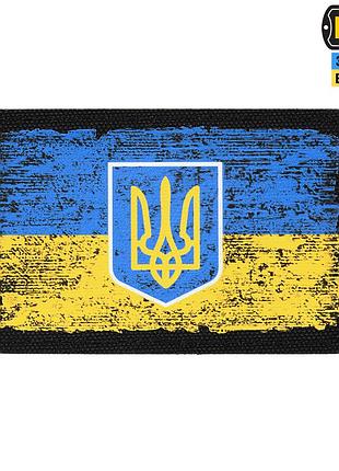 M-tac нашивка флаг украины с гербом винтаж (80х50 мм) black