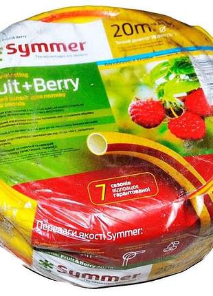 Шланг для поливу 3/4 (20м) fruitberry (бухта) тм symmer