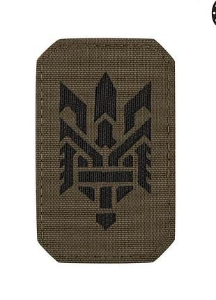 M-tac нашивка тризуб (стилизация) laser cut вертикальная ranger green/black