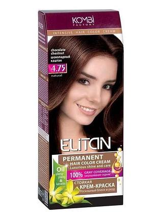 Крем-краска для волос no4.75 шоколадный каштан тм elitan intensive