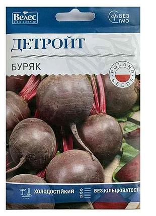 Буряк детройт 15г максі (10 пачок) тм велес