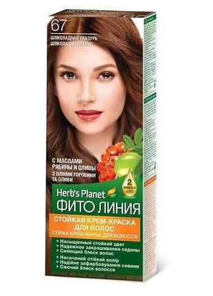 Крем-краска шоколадная глазурь herbs planet no67 тм фито линия