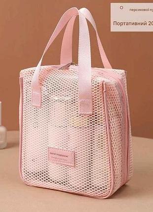 Косметичка рожевий 20*17*8см арт.sm089-2 сітка тм китай